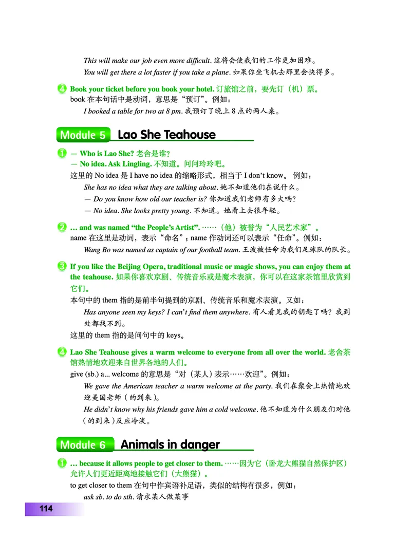 外研版8年级英语上册高清教材_4-教培资料-26年最新资料-同步更新_初中高中教资_03科三专项（进去保存报考的学科即可）_02科三专项（笔记真题思维导图教学设计版本二）