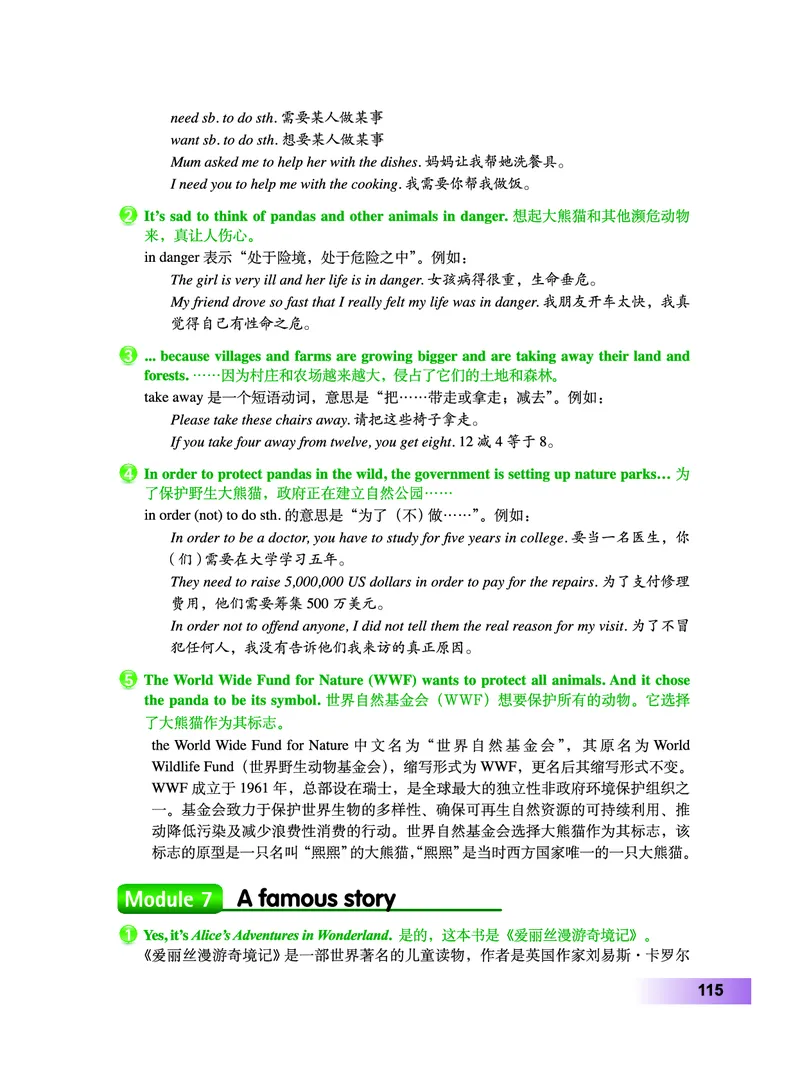 外研版8年级英语上册高清教材_4-教培资料-26年最新资料-同步更新_初中高中教资_03科三专项（进去保存报考的学科即可）_02科三专项（笔记真题思维导图教学设计版本二）