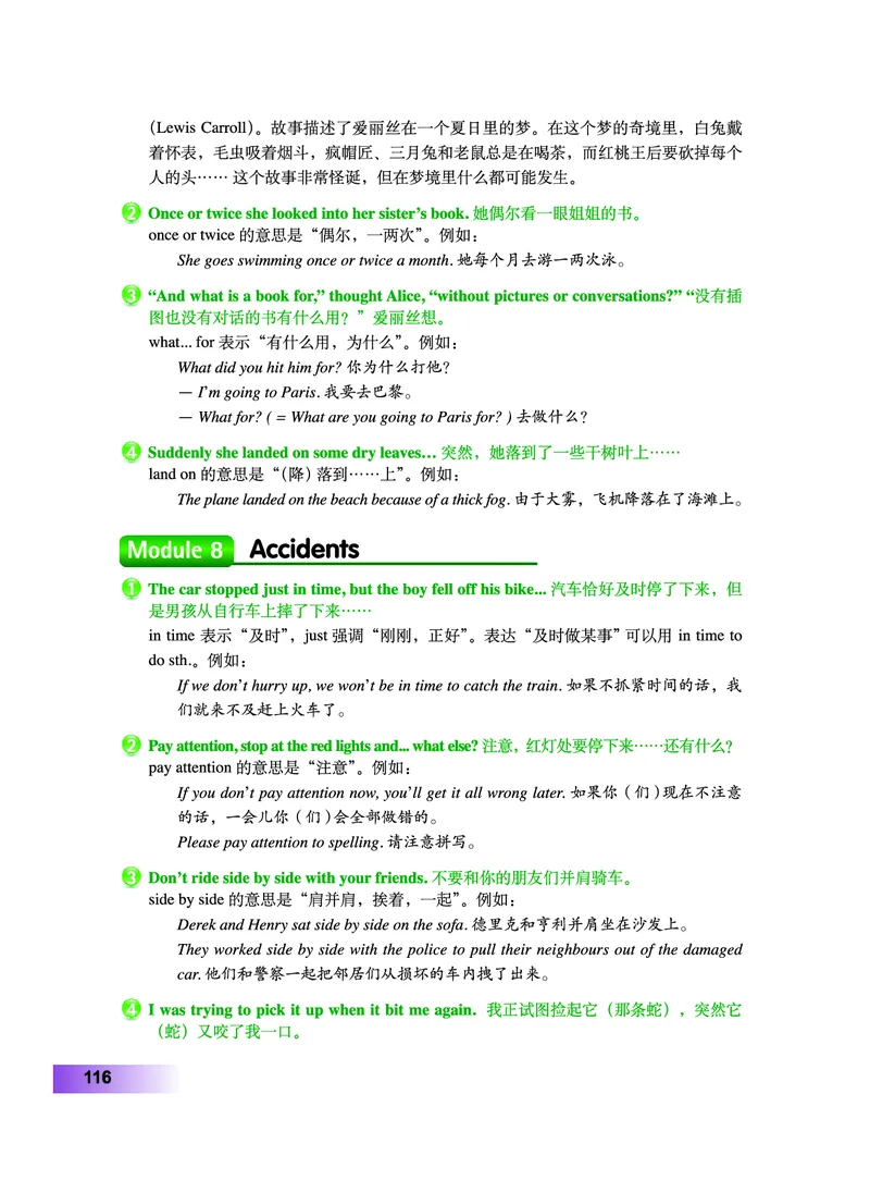 外研版8年级英语上册高清教材_4-教培资料-26年最新资料-同步更新_初中高中教资_03科三专项（进去保存报考的学科即可）_02科三专项（笔记真题思维导图教学设计版本二）