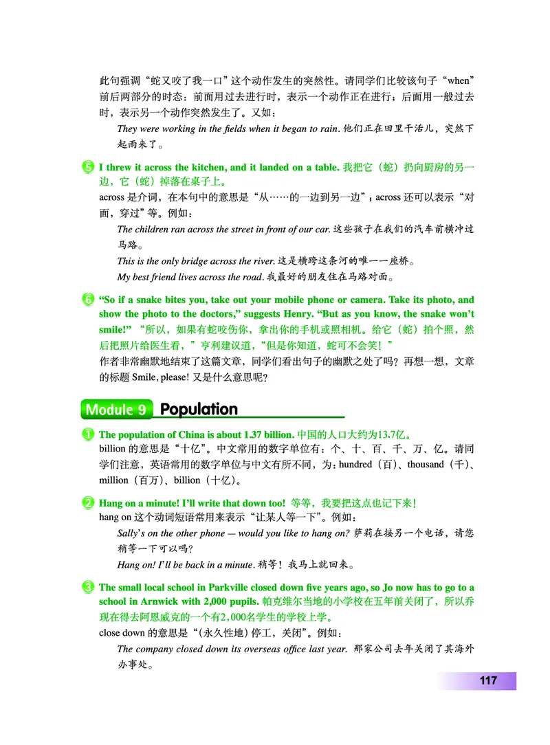 外研版8年级英语上册高清教材_4-教培资料-26年最新资料-同步更新_初中高中教资_03科三专项（进去保存报考的学科即可）_02科三专项（笔记真题思维导图教学设计版本二）