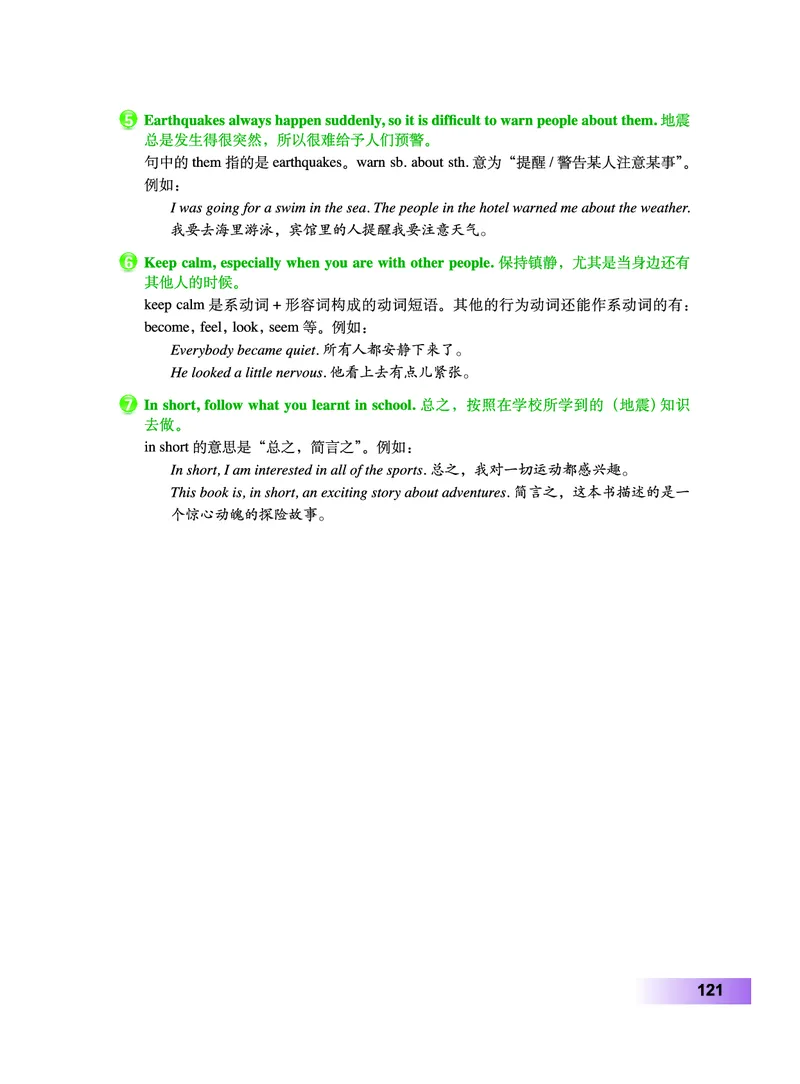 外研版8年级英语上册高清教材_4-教培资料-26年最新资料-同步更新_初中高中教资_03科三专项（进去保存报考的学科即可）_02科三专项（笔记真题思维导图教学设计版本二）