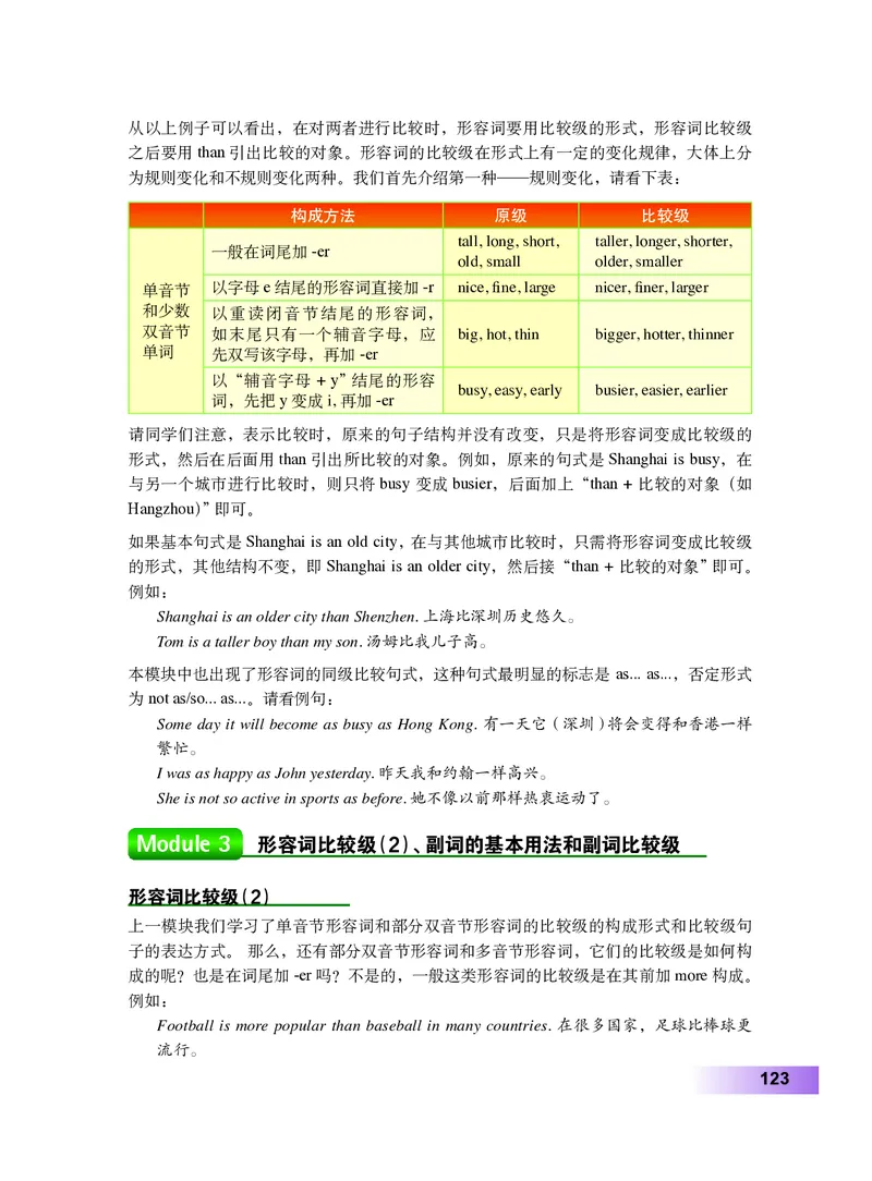 外研版8年级英语上册高清教材_4-教培资料-26年最新资料-同步更新_初中高中教资_03科三专项（进去保存报考的学科即可）_02科三专项（笔记真题思维导图教学设计版本二）