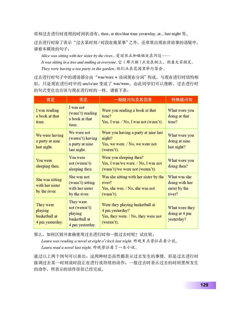 外研版8年级英语上册高清教材_4-教培资料-26年最新资料-同步更新_初中高中教资_03科三专项（进去保存报考的学科即可）_02科三专项（笔记真题思维导图教学设计版本二）