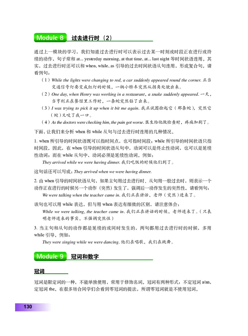 外研版8年级英语上册高清教材_4-教培资料-26年最新资料-同步更新_初中高中教资_03科三专项（进去保存报考的学科即可）_02科三专项（笔记真题思维导图教学设计版本二）
