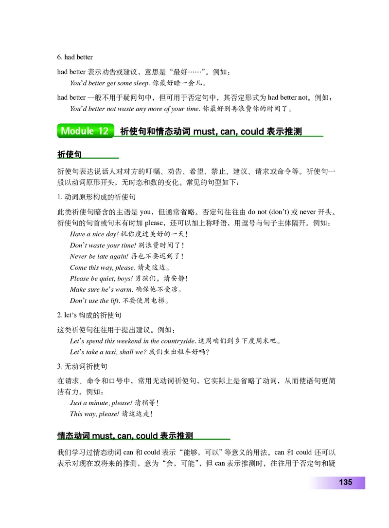 外研版8年级英语上册高清教材_4-教培资料-26年最新资料-同步更新_初中高中教资_03科三专项（进去保存报考的学科即可）_02科三专项（笔记真题思维导图教学设计版本二）