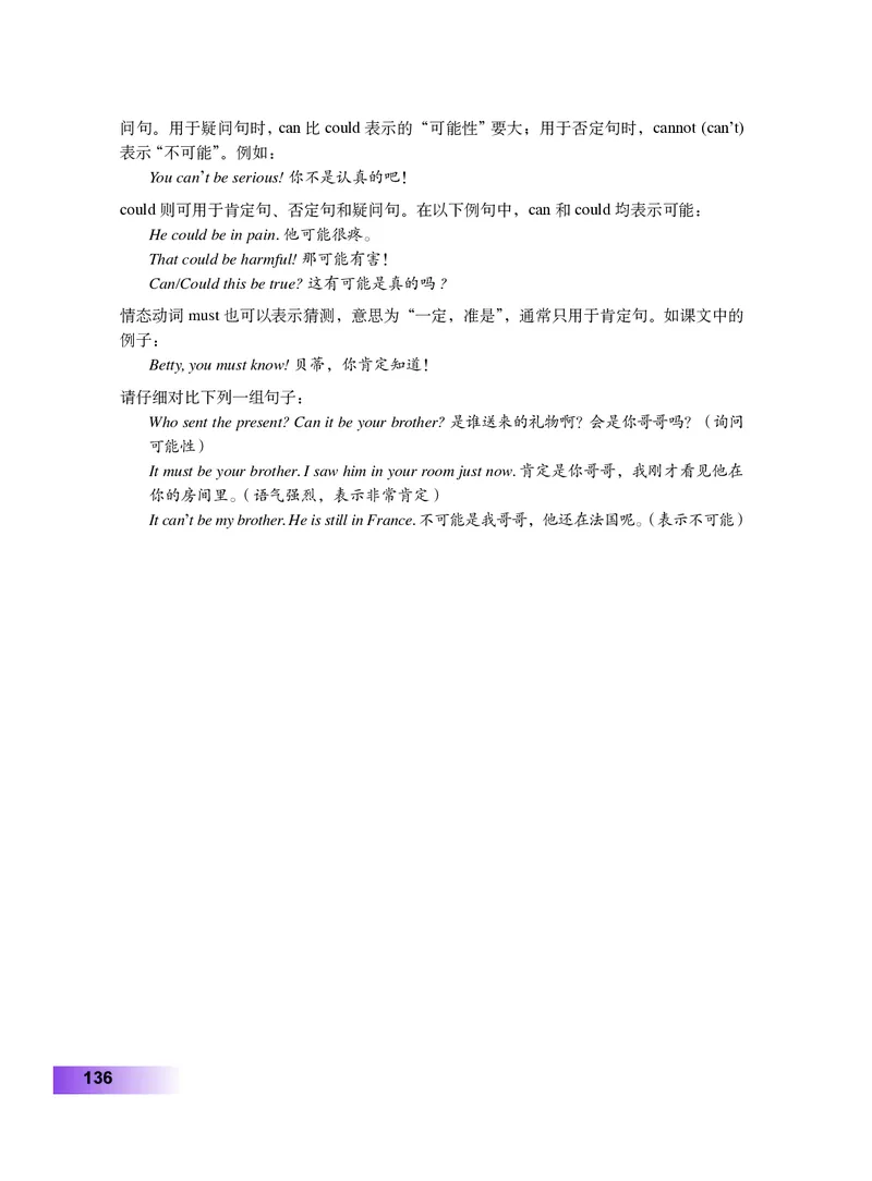 外研版8年级英语上册高清教材_4-教培资料-26年最新资料-同步更新_初中高中教资_03科三专项（进去保存报考的学科即可）_02科三专项（笔记真题思维导图教学设计版本二）