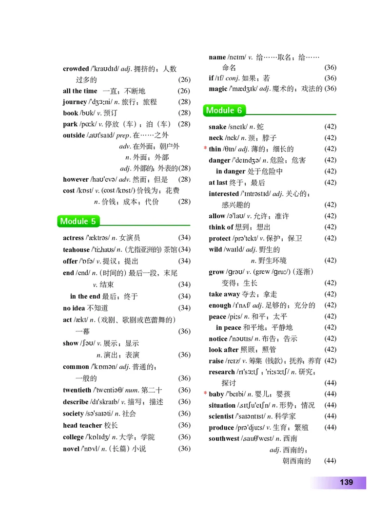 外研版8年级英语上册高清教材_4-教培资料-26年最新资料-同步更新_初中高中教资_03科三专项（进去保存报考的学科即可）_02科三专项（笔记真题思维导图教学设计版本二）