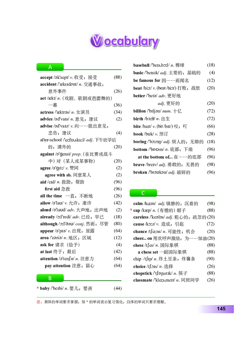 外研版8年级英语上册高清教材_4-教培资料-26年最新资料-同步更新_初中高中教资_03科三专项（进去保存报考的学科即可）_02科三专项（笔记真题思维导图教学设计版本二）