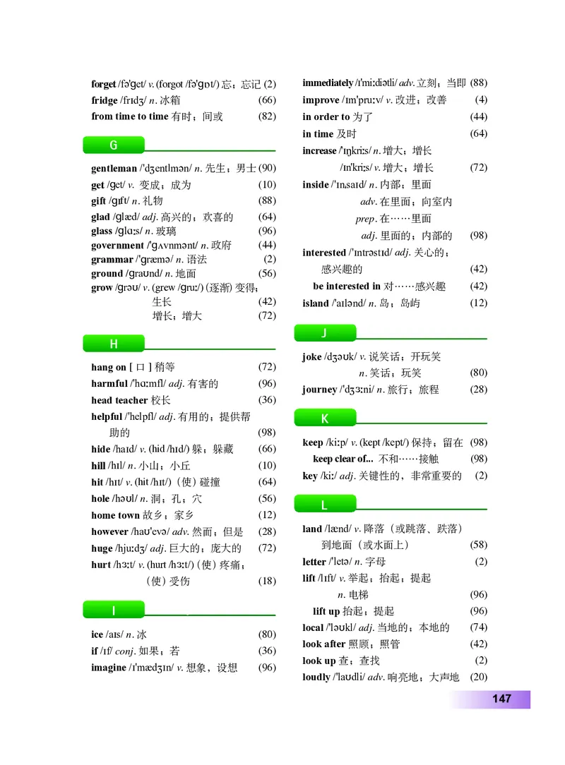 外研版8年级英语上册高清教材_4-教培资料-26年最新资料-同步更新_初中高中教资_03科三专项（进去保存报考的学科即可）_02科三专项（笔记真题思维导图教学设计版本二）