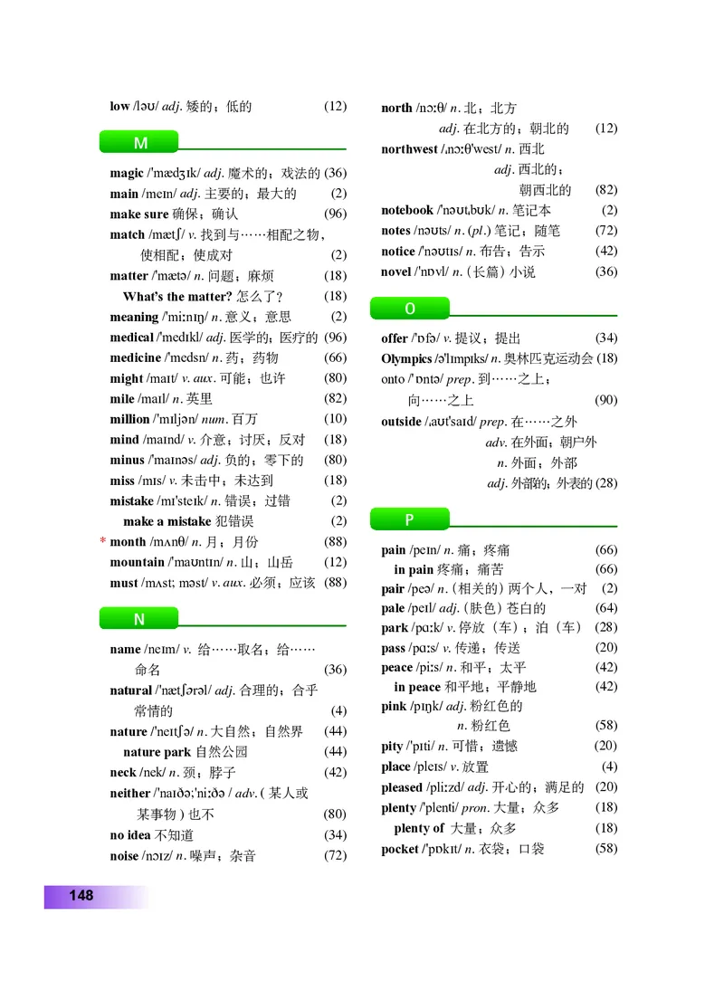 外研版8年级英语上册高清教材_4-教培资料-26年最新资料-同步更新_初中高中教资_03科三专项（进去保存报考的学科即可）_02科三专项（笔记真题思维导图教学设计版本二）
