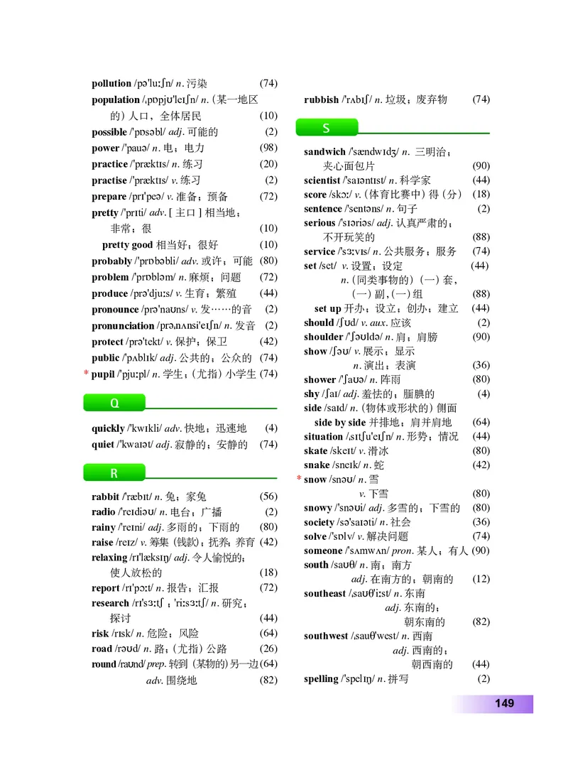外研版8年级英语上册高清教材_4-教培资料-26年最新资料-同步更新_初中高中教资_03科三专项（进去保存报考的学科即可）_02科三专项（笔记真题思维导图教学设计版本二）