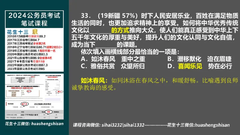 24行测套题6（言语+数量）(1)_2026考公资料_花生十三合集_2024+2023年资料_套题班2024上半年花生飞扬省考套题冲刺班_课程文件_课件PPT