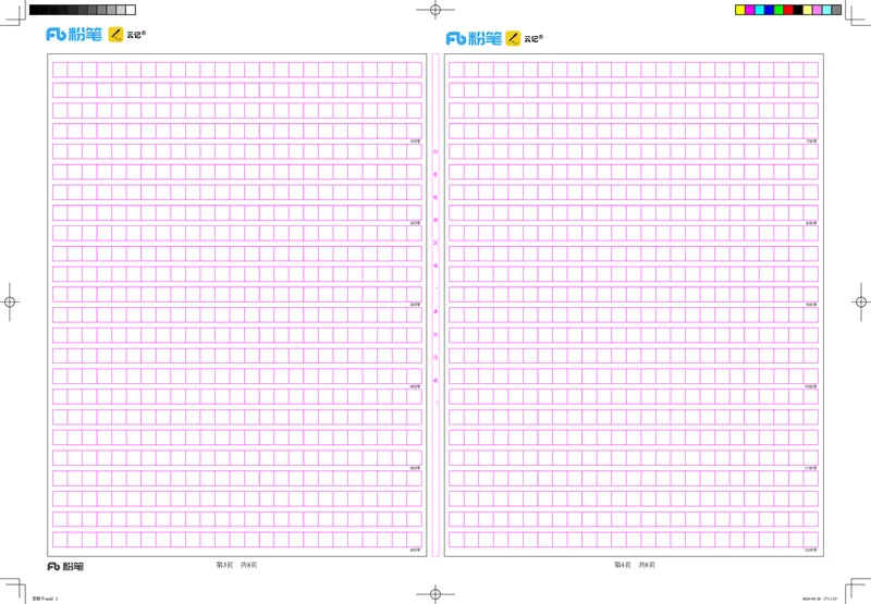考试答题卡｜26申论&ldquo;模考&rdquo;标准答题卡_2026考公资料_26行测5000+申论100一定先转存网盘_申论100题持续更新_作答规范｜26考公申论格式+答题纸