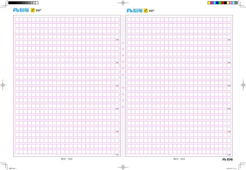 考试答题卡｜26申论&ldquo;模考&rdquo;标准答题卡_2026考公资料_26行测5000+申论100一定先转存网盘_申论100题持续更新_作答规范｜26考公申论格式+答题纸