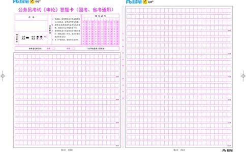 考试答题卡｜26申论&ldquo;模考&rdquo;标准答题卡_2026考公资料_26行测5000+申论100一定先转存网盘_申论100题持续更新_作答规范｜26考公申论格式+答题纸