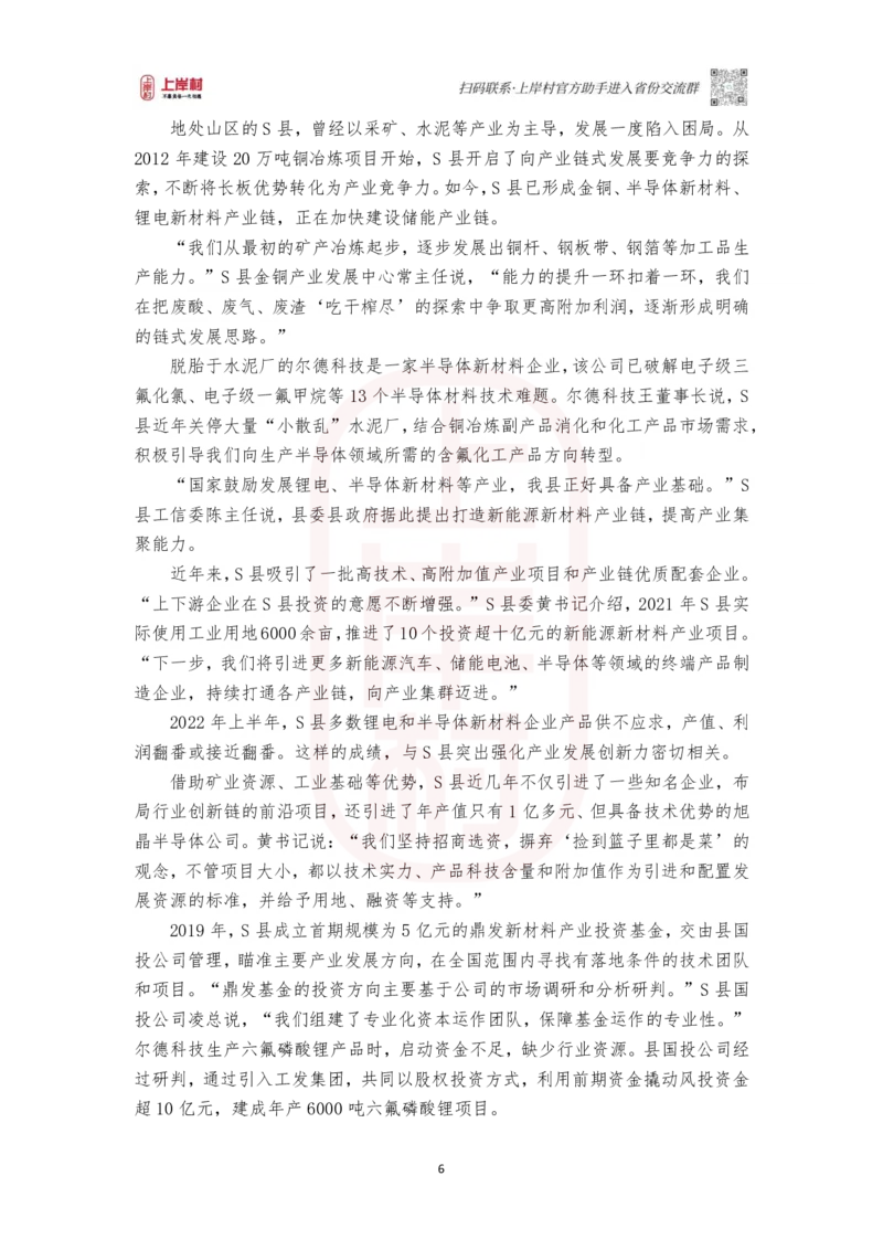 第49期批改班作业2-2023多省联考（福建县乡卷）贵州、广西等地题目相同_2026考公资料_（28）上岸村合集（司马、章晓铭、王永恒、天晓、忠政、丁旭等）_2025合集_4忠政合集_视频