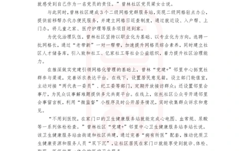 第49期批改班作业2-2023多省联考（福建县乡卷）贵州、广西等地题目相同_2026考公资料_（28）上岸村合集（司马、章晓铭、王永恒、天晓、忠政、丁旭等）_2025合集_4忠政合集_视频