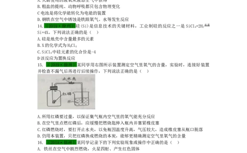 2019年江苏省徐州市中考化学试题及答案_中考真题_5.化学中考真题2015-2024年_地区卷_江苏省_徐州中考化学08-22
