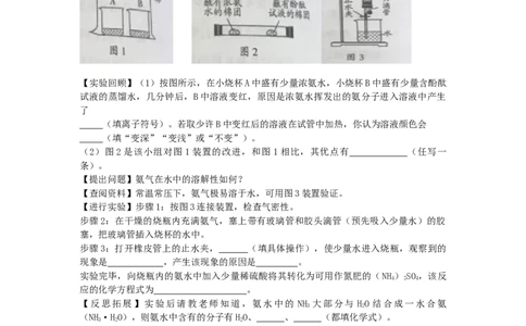 2019年江苏省徐州市中考化学试题及答案_中考真题_5.化学中考真题2015-2024年_地区卷_江苏省_徐州中考化学08-22