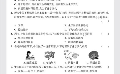 P6正文_2026万唯系列预习复习_2025版《万唯初中预习视频课》789年级上册多版本_2025版万唯初三预习视频课化学人教版上册_2025版万唯初三预习视频课化学人教版上册_视频_更多好题推荐