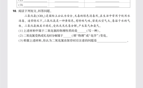 P6正文_2026万唯系列预习复习_2025版《万唯初中预习视频课》789年级上册多版本_2025版万唯初三预习视频课化学人教版上册_2025版万唯初三预习视频课化学人教版上册_视频_更多好题推荐