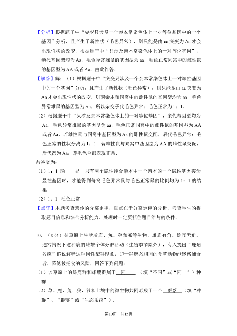 2012年高考生物试卷（新课标）（解析卷）_1.高考2025全国各省真题+答案_01.2008-2024全国高考真题（按省份分类）_11.辽宁_2010-2024&middot;（辽宁）生物高考真题