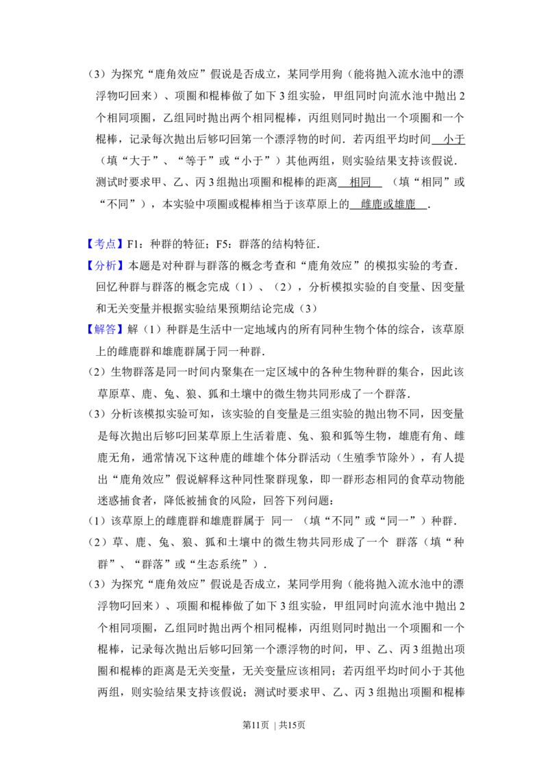 2012年高考生物试卷（新课标）（解析卷）_1.高考2025全国各省真题+答案_01.2008-2024全国高考真题（按省份分类）_11.辽宁_2010-2024&middot;（辽宁）生物高考真题