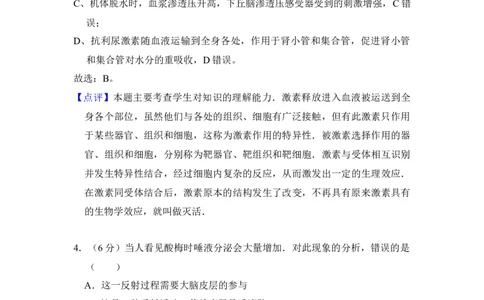 2012年高考生物试卷（新课标）（解析卷）_1.高考2025全国各省真题+答案_01.2008-2024全国高考真题（按省份分类）_11.辽宁_2010-2024&middot;（辽宁）生物高考真题