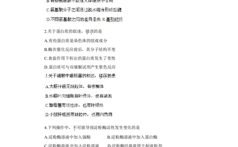 2012年高考生物试卷（海南）（空白卷）_1.高考2025全国各省真题+答案_01.2008-2024全国高考真题（按省份分类）_29.海南_2008-2024&middot;（海南）生物高考真题