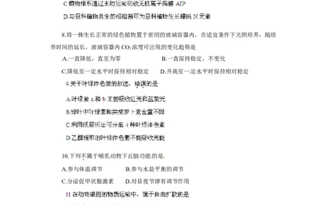 2012年高考生物试卷（海南）（空白卷）_1.高考2025全国各省真题+答案_01.2008-2024全国高考真题（按省份分类）_29.海南_2008-2024&middot;（海南）生物高考真题