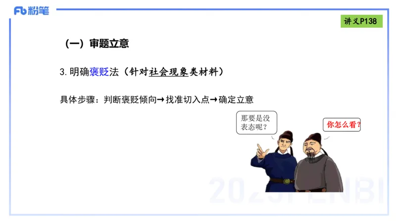 写作练习1-包展羽_4-教培资料-26年最新资料-同步更新_幼儿教资_012025下FB幼儿系统班_幼儿园25下-综合素质_2.写作突破_讲义(1)