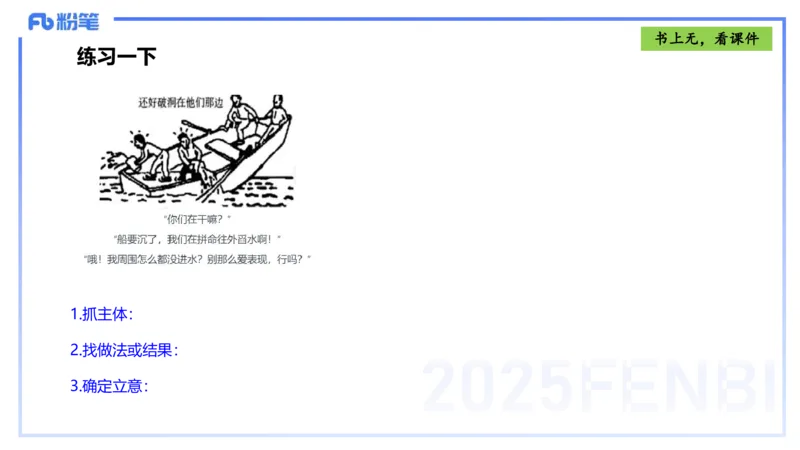 写作练习1-包展羽_4-教培资料-26年最新资料-同步更新_幼儿教资_012025下FB幼儿系统班_幼儿园25下-综合素质_2.写作突破_讲义(1)