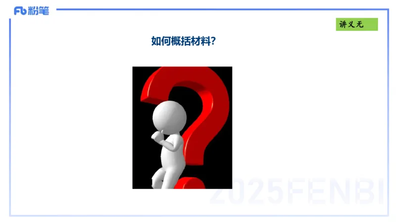 写作练习1-包展羽_4-教培资料-26年最新资料-同步更新_幼儿教资_012025下FB幼儿系统班_幼儿园25下-综合素质_2.写作突破_讲义(1)