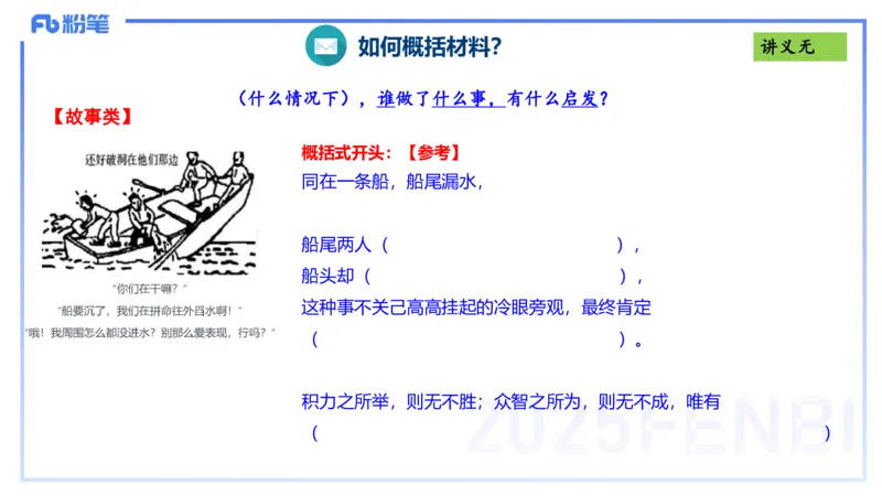 写作练习1-包展羽_4-教培资料-26年最新资料-同步更新_幼儿教资_012025下FB幼儿系统班_幼儿园25下-综合素质_2.写作突破_讲义(1)