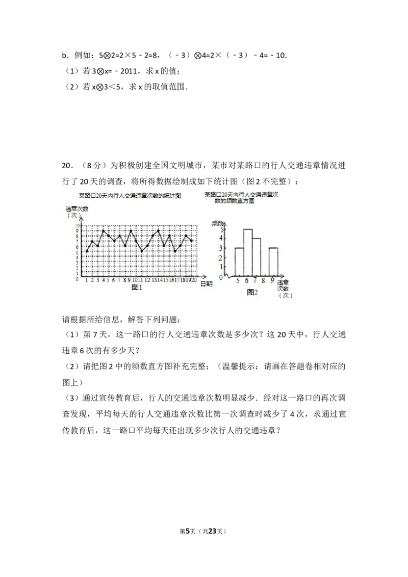 2017年浙江省湖州市中考数学试卷_中考真题_2.数学中考真题2015-2024年_2017年全国中考数学160份