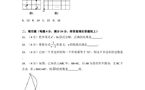 2017年浙江省湖州市中考数学试卷_中考真题_2.数学中考真题2015-2024年_2017年全国中考数学160份
