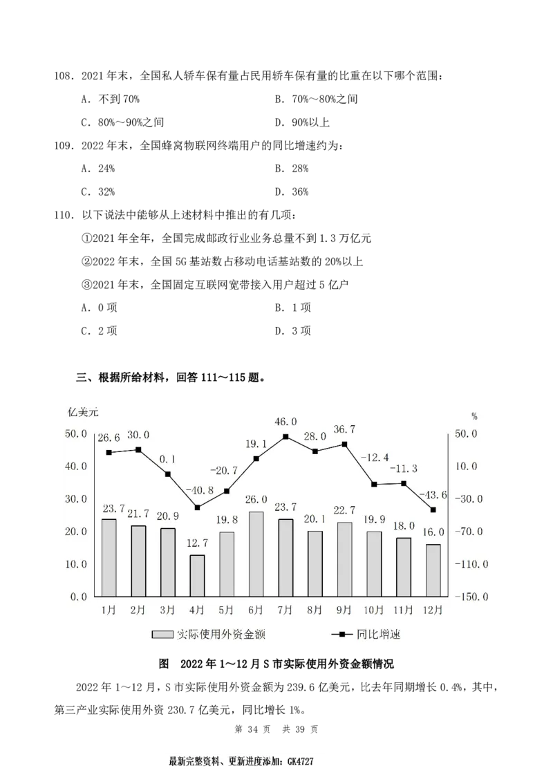 行测套题6_2026考公资料_花生十三合集_套题班2025花生行测+飞扬申论套题⭐⭐_行测套题2025省考花生十三套题一期_行测题本_版本二