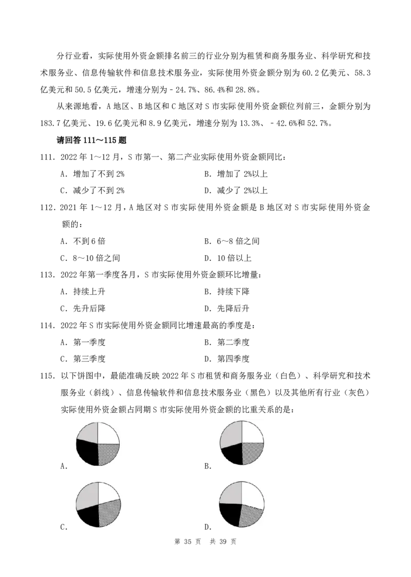 行测套题6_2026考公资料_花生十三合集_套题班2025花生行测+飞扬申论套题⭐⭐_行测套题2025省考花生十三套题一期_行测题本_版本二