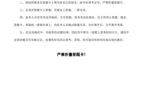 行测套题6_2026考公资料_花生十三合集_套题班2025花生行测+飞扬申论套题⭐⭐_行测套题2025省考花生十三套题一期_行测题本_版本二