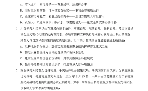 行测套题6_2026考公资料_花生十三合集_套题班2025花生行测+飞扬申论套题⭐⭐_行测套题2025省考花生十三套题一期_行测题本_版本二
