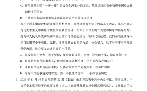 行测套题6_2026考公资料_花生十三合集_套题班2025花生行测+飞扬申论套题⭐⭐_行测套题2025省考花生十三套题一期_行测题本_版本二