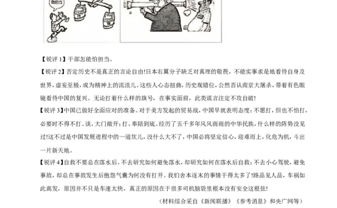 2019年江苏省常州市中考语文试卷及答案_中考真题_1.语文中考真题2015-2024年_地区卷_江苏省_常州中考语文08-22