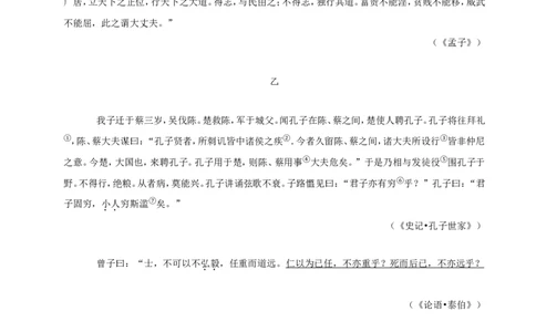 2019年江苏省常州市中考语文试卷及答案_中考真题_1.语文中考真题2015-2024年_地区卷_江苏省_常州中考语文08-22