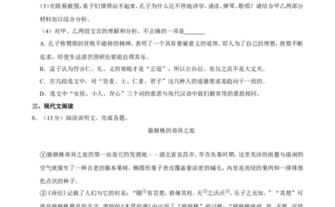 2019年江苏省常州市中考语文试卷及答案_中考真题_1.语文中考真题2015-2024年_地区卷_江苏省_常州中考语文08-22