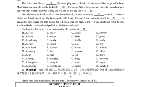 2018年无锡市中考英语试卷及答案_中考真题_3.英语中考真题2015-2024年_地区卷_江苏省_无锡中考英语08-22