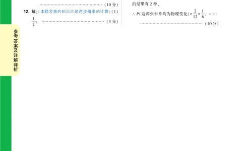 第24天_2026万唯系列预习复习_2025版《万唯初中预习视频课》789年级上册多版本_2025版万唯初三预习视频课数学人教版上册_2025版万唯初三预习视频课数学人教版上册_视频_第24天