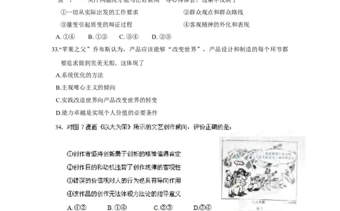 2012年高考政治试卷（广东）（空白卷）_1.高考2025全国各省真题+答案_01.2008-2024全国高考真题（按省份分类）_4.广东_2008-2024&middot;（广东）政治高考真题