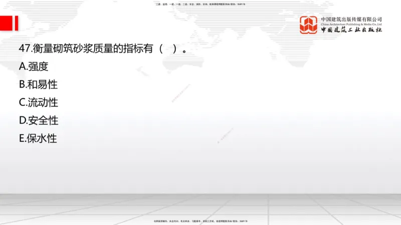 2025一建《建筑》必会100题直播课01节_2026年一级建造师_2026年一建建筑_2025年一建建筑SVIP_03-习题精析✿实战特训✿模考通关_17-建筑《必会百题直播》韩雷JGS_讲义