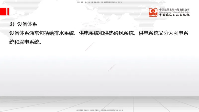 2025一建《建筑》必会100题直播课01节_2026年一级建造师_2026年一建建筑_2025年一建建筑SVIP_03-习题精析✿实战特训✿模考通关_17-建筑《必会百题直播》韩雷JGS_讲义