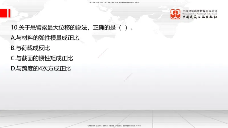 2025一建《建筑》必会100题直播课01节_2026年一级建造师_2026年一建建筑_2025年一建建筑SVIP_03-习题精析✿实战特训✿模考通关_17-建筑《必会百题直播》韩雷JGS_讲义